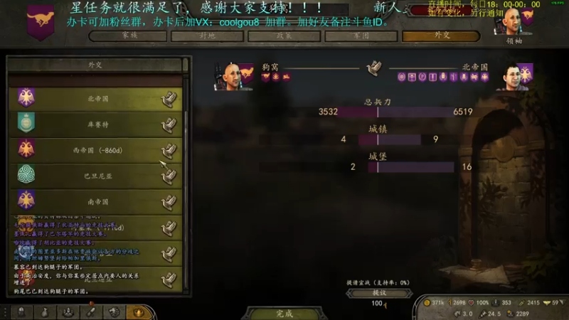 【2021-08-07 23点场】618是真滴帅：骑砍2！步战之王，直面人生！