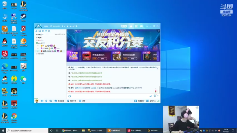 【2021-08-07 23点场】王纪超666：永劫无间娱乐一下