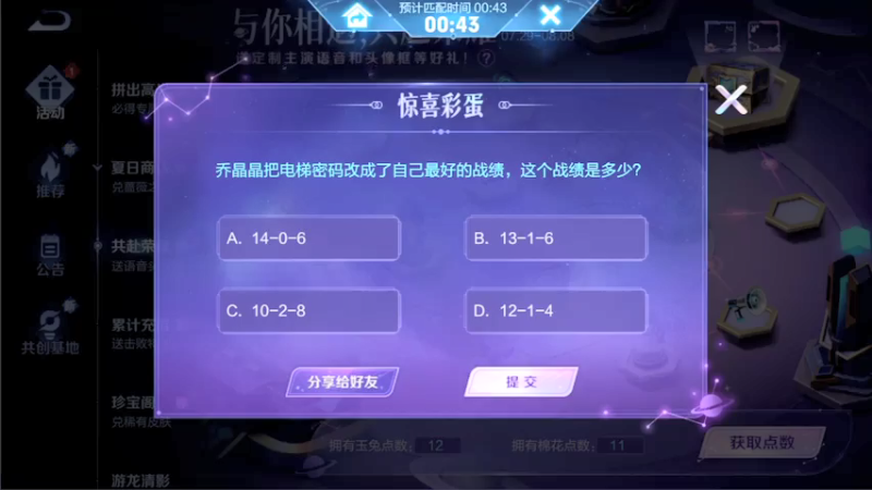 【2021-08-08 15点场】音七Simple：瑶瑶瑶瑶国服冲！！