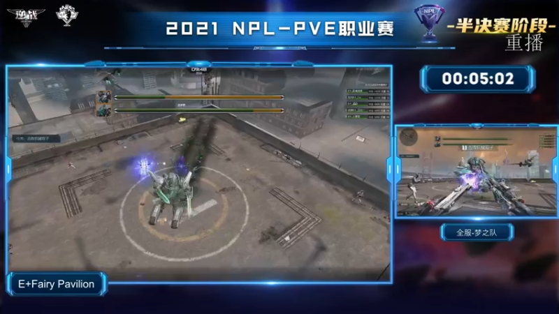 【2021-08-08 03点场】腾讯逆战：NPL-PVE职业赛