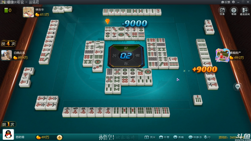 【欢乐麻将】靓旭的精彩时刻 20210808 00点场