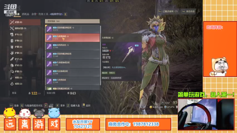 【2021-08-08 14点场】唐小贰贰贰：双测法师，在线追等级！