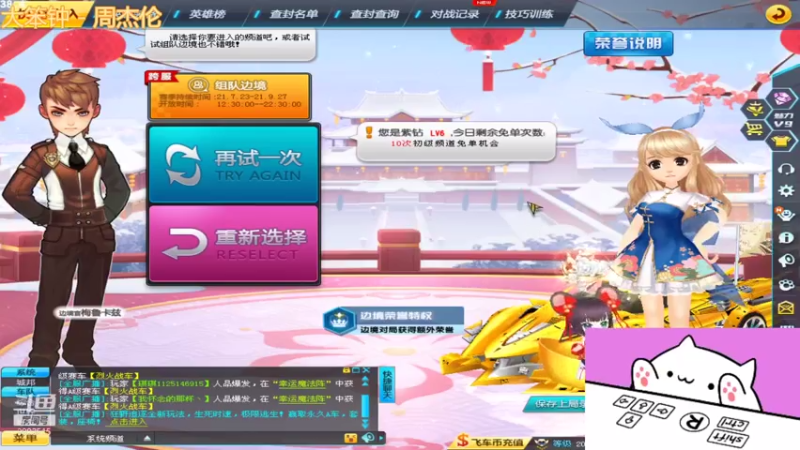【2021-07-31 19点场】嫦莉：有人来组边吗，一起上车吧