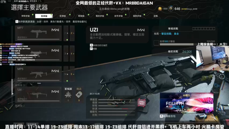 【2021-08-08 13点场】MrBB大波：这主播的狙就离谱！