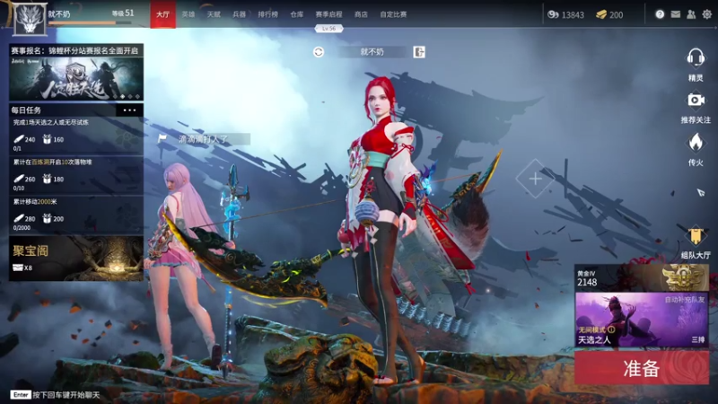 【2021-08-06 15点场】黑天天：拉我起来我还能奶