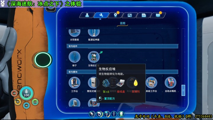 【兔兮1947】深海迷航：冰点之下P5之隐鳄与家具