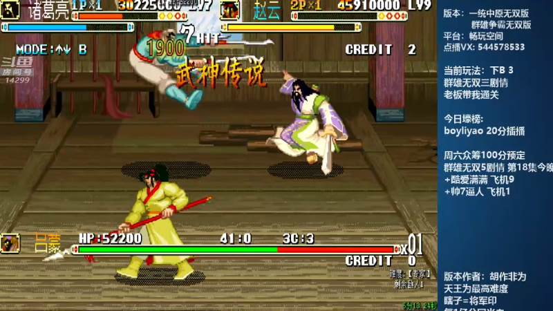 【怀旧游戏】断水流的精彩时刻 20210808 00点场