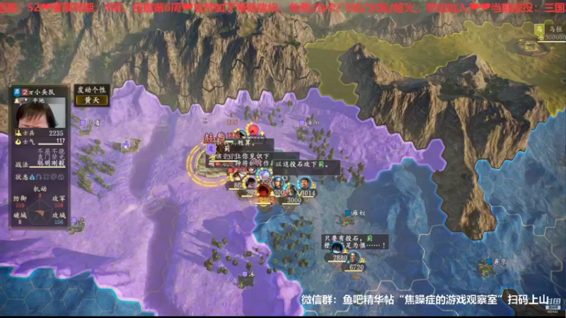 三国志S2第六周周六05