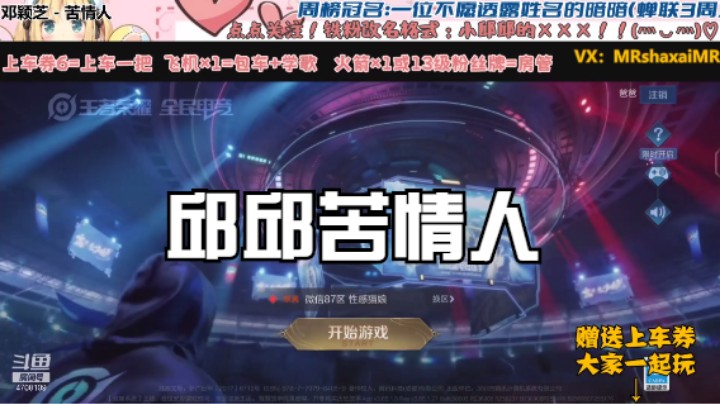 邱邱苦情人