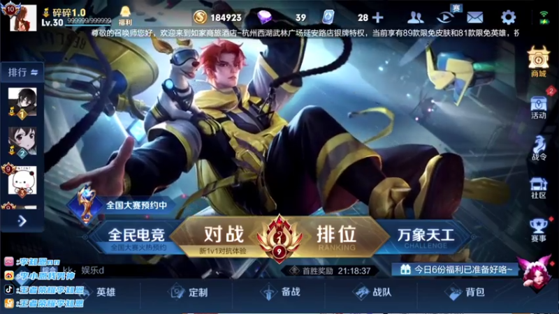【2021-08-07 23点场】李知恩nn：李：帅哥来了了了