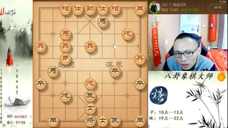 【天天象棋】八卦象棋大师的精彩时刻 20210808 06点场