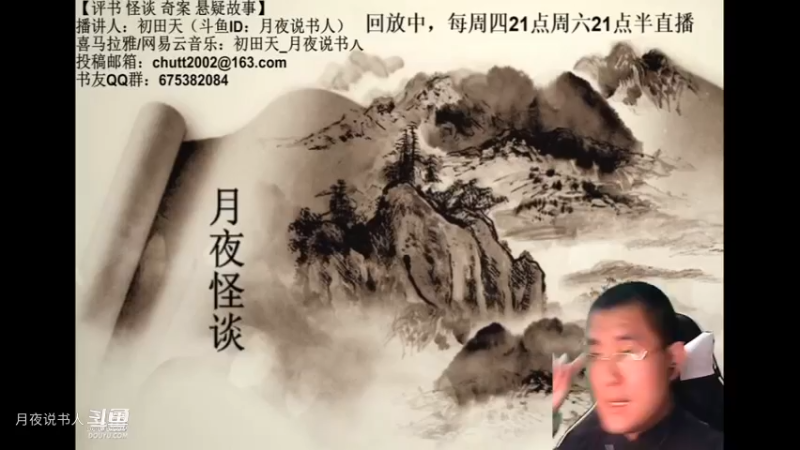 【怪谈】批雨衣的断指人.后篇