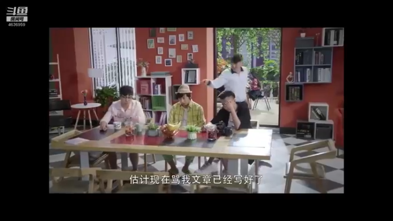 【2021-08-08 14点场】爱笑会议室：爱笑会议室，让你开心每一天！