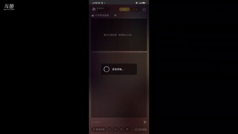 【2021-08-07 08点场】吾只会心疼哥哥：EVE星战前夜：无烬星河