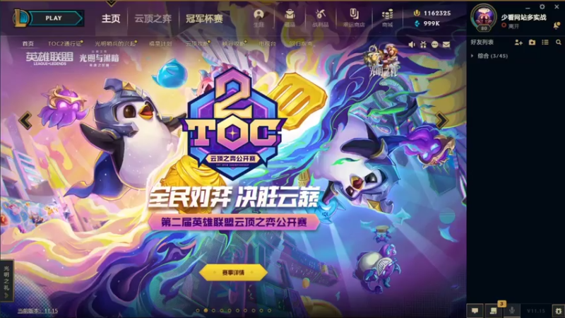 【2021-08-08 15点场】JDG丶Yagao：晚上好晚上好晚上好
