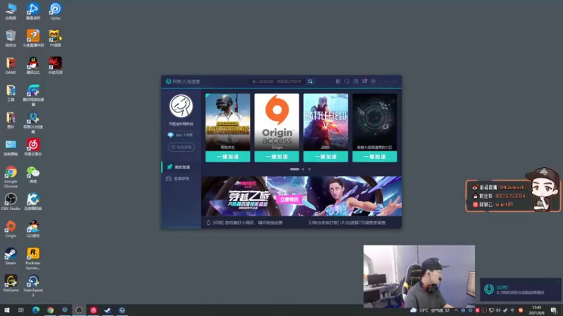 【2021-08-08 13点场】OMGsilentBT：silentBT：看比赛