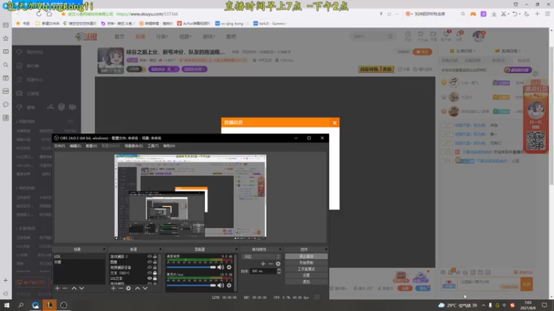 【2021-08-08 07点场】杀神丶晴空：峡谷之巅上分，新号冲分，队友的拖油瓶冲！