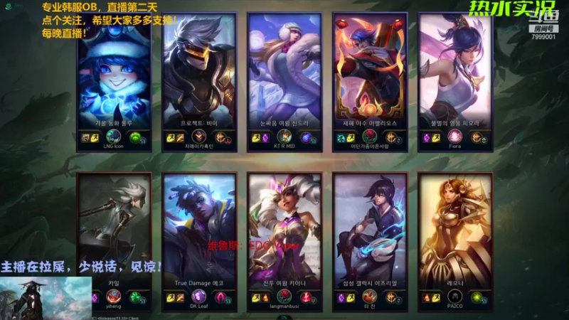 【2021-08-08 17点场】多喝热水奧：FakerVS韩服第一劫韩服王者实况OB