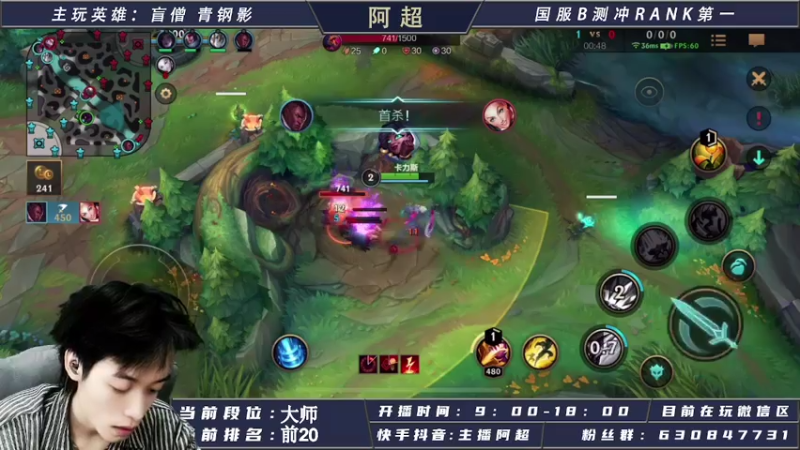 【2021-08-08 21点场】阿超cc丶：⭐阿超：国际服免费上车！！