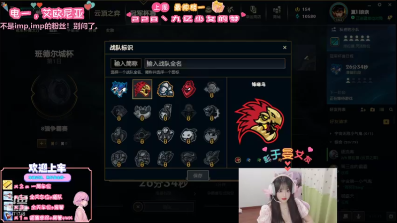 【2021-08-07 20点场】imp酱萌萌哒：冠军杯赛！冲压！