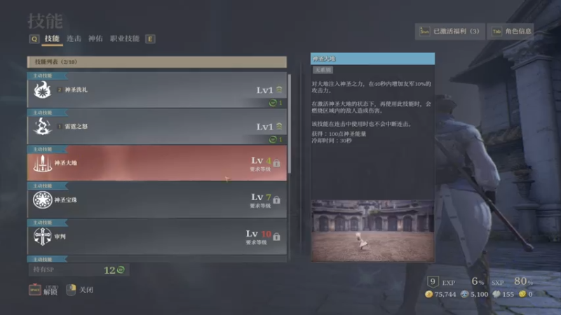 【2021-08-08 02点场】传奇世界啊帥：神佑释放 体验一下