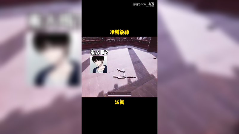 冷库杀手