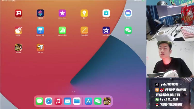 【2021-08-07 18点场】艺帝帝：18点开播！宝贝们