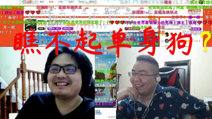 【洞主】“你们这些没有女朋友的人我真是笑了”称要备孕被弹幕质疑男的也要备孕吗，后据理力争