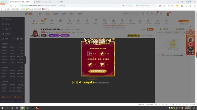 【2021-08-08 09点场】肖璐s：今天只玩主力 不玩混子