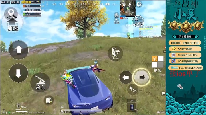 战神扫车+意识