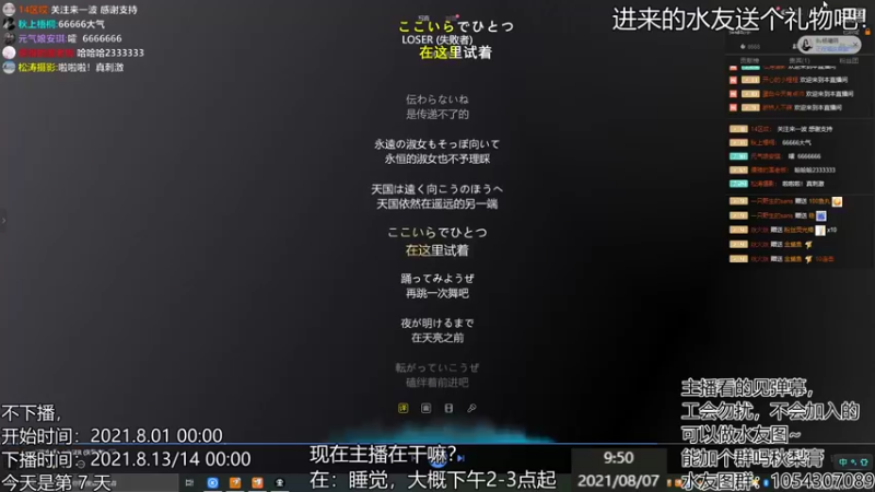 【2021-08-07 09点场】黑墨君君君：原神？我的世界？都拿来吧你