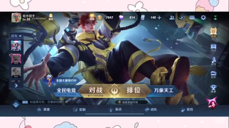 【2021-08-08 01点场】王贰花：欢迎来到萌新王贰花的直播间