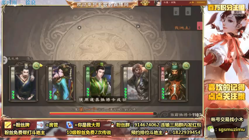 【2021-08-08 10点场】无双丶玄歌：(直播）斗地主