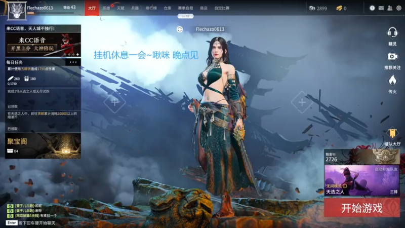 【2021-08-07 19点场】机智的带汉狂魔：白金三排冲鸭