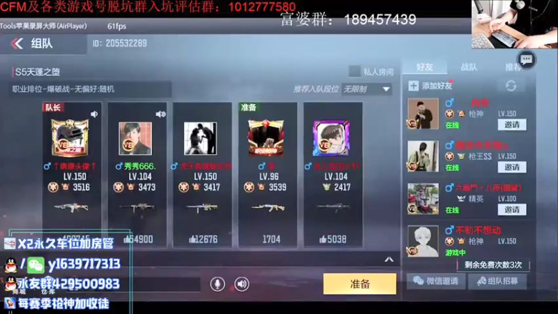 【2021-08-08 18点场】亮哥il：3600分排位！！！