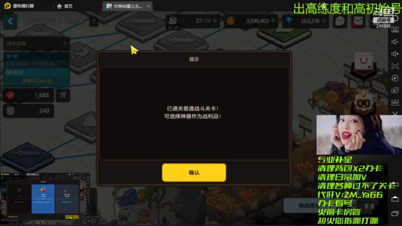 【2021-08-06 18点场】灬赵子墨灬：月卡党天花板 补星魔术师 玄学大师