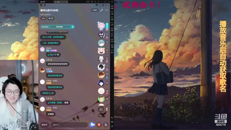 【2021-08-08 21点场】痒痒虫阿：痒痒虫：也许会有那么一天