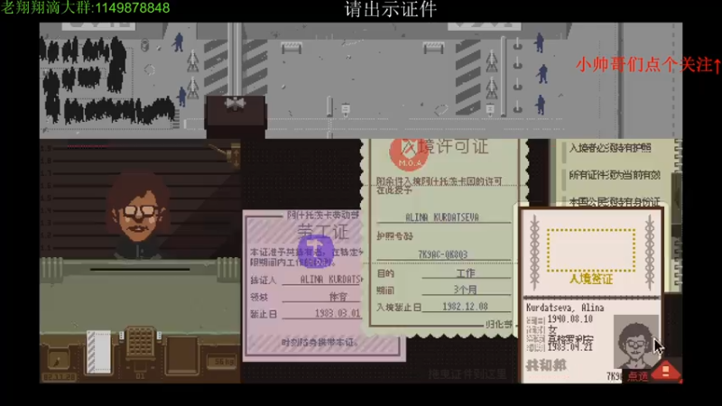 【2021-08-07 00点场】帅帅的老翔翔：介不是你们最喜欢滴请出示证件吗！