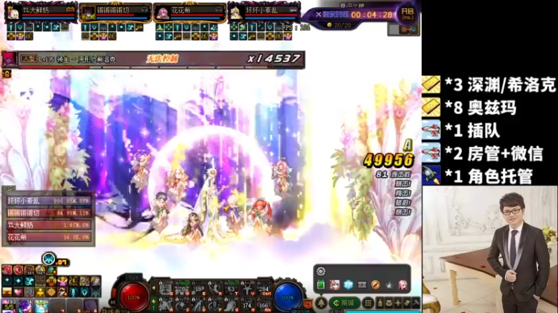 【2021-08-07 23点场】恋上恶魔的吻灬東哥：胖胖東！！开播拉 打团咯 有一起的么？