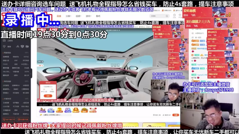 【2021-08-08 10点场】蒙奇你你你：斗鱼最专业车评人  在线直播