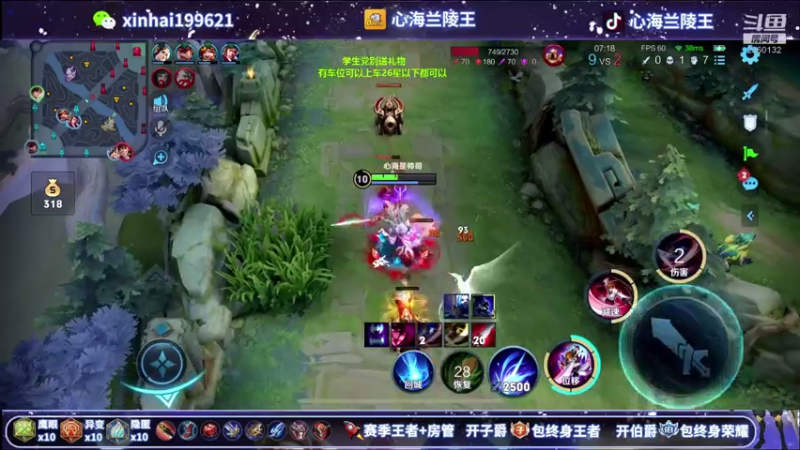 【2021-08-08 07点场】心海兰陵王：详细教学教你轻轻松松上荣耀