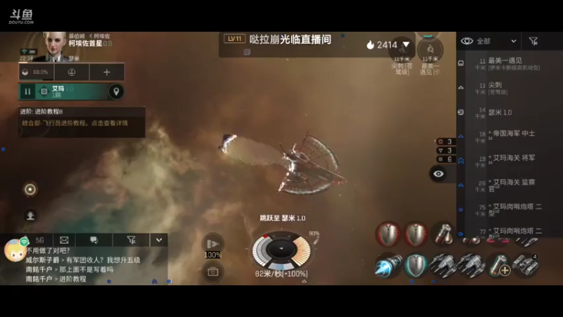 【2021-08-07 22点场】吾只会心疼哥哥：EVE星战前夜：无烬星河