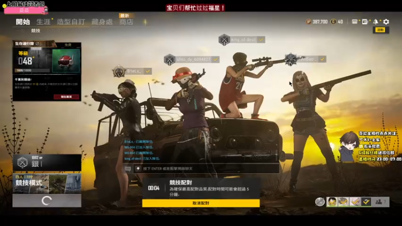 【2021-08-06 22点场】石头欧巴iii：轻语集团：roll点地板砖石头头！