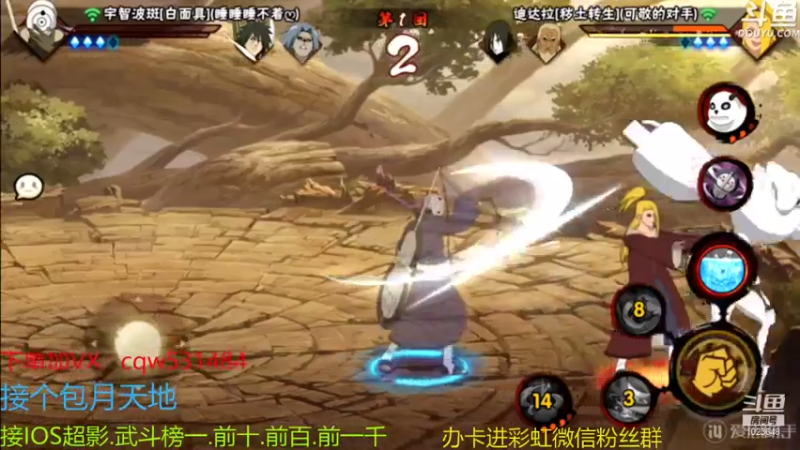 【2021-08-08 18点场】小仙男追命：彩虹：iOS武斗段位！！