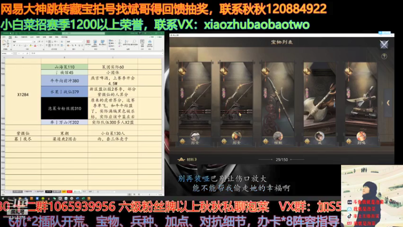 【2021-08-08 20点场】我就是泡菜：这两天新瓜不断啊，我的天啊简直了
