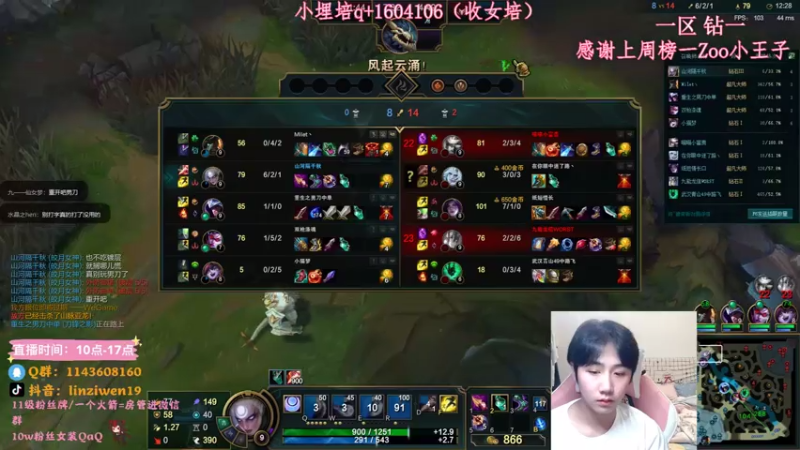 【2021-08-08 13点场】林子文i：峡谷王者了，定个小目标前十！！