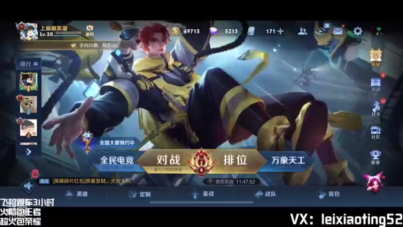 【2021-08-08 00点场】雷小婷丶：以雷婷击碎黑暗