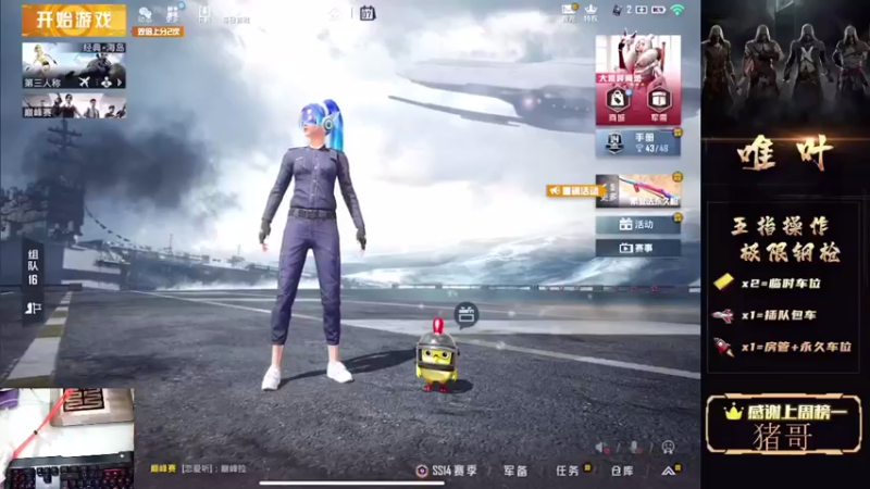 【2021-08-07 19点场】dy唯叶：猛攻主楼 猛攻主楼