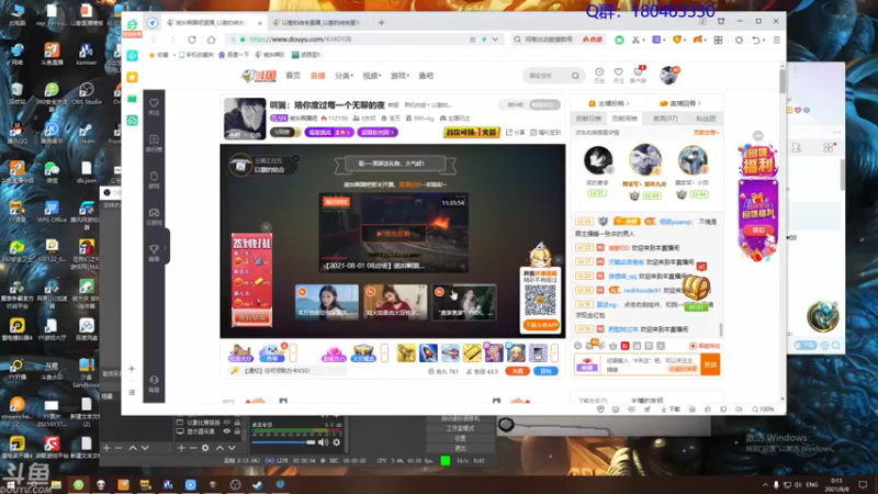 【2021-08-08 00点场】就叫啊翼吧：啊翼：陪你度过每一个无聊的夜