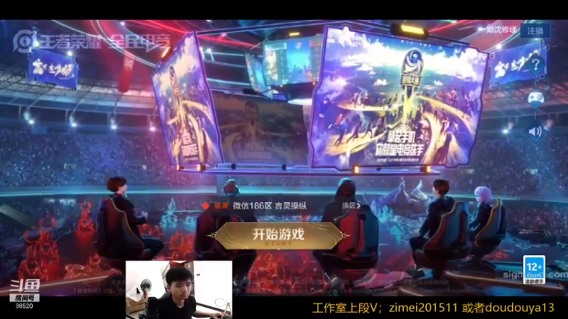 【2021-08-08 11点场】爱鱼丶南瓜：打玄策标志